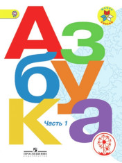 Азбука